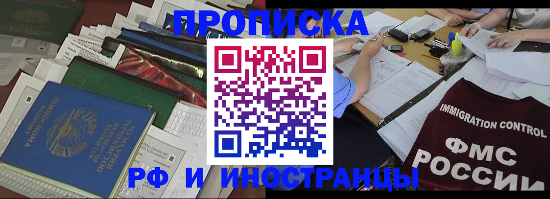 прописка гарантия в Сасово
