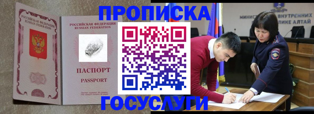 прописка гарантия в Сасово