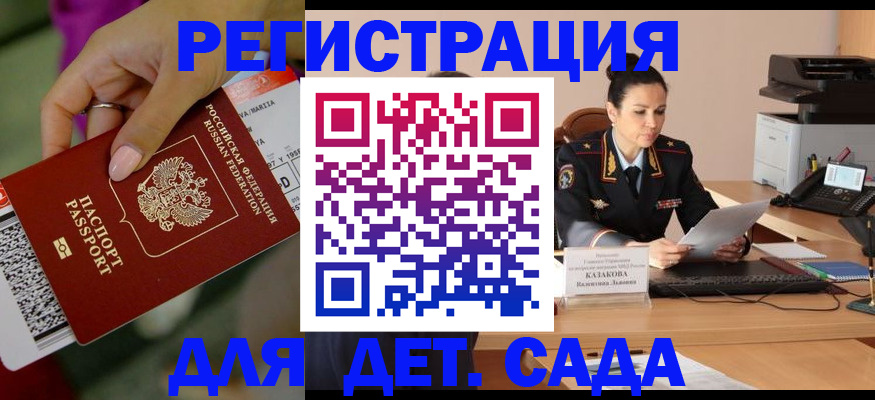 временная регистрация 2025 в Сасово