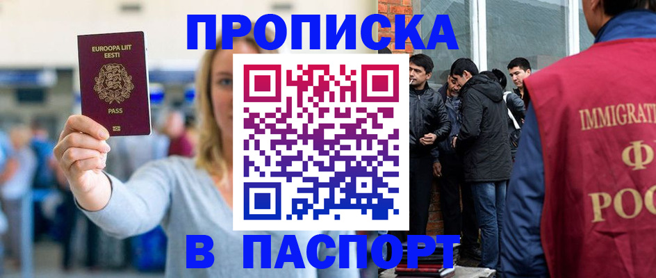 регистрация для школы в Сасово