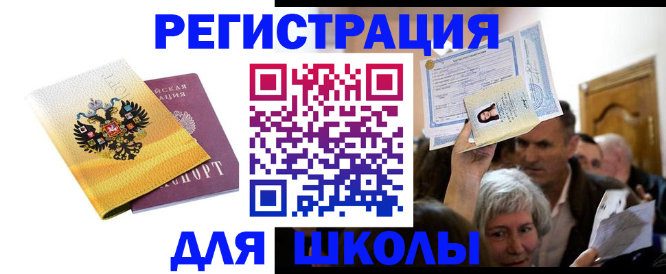 временная регистрация госуслуги в Сасово
