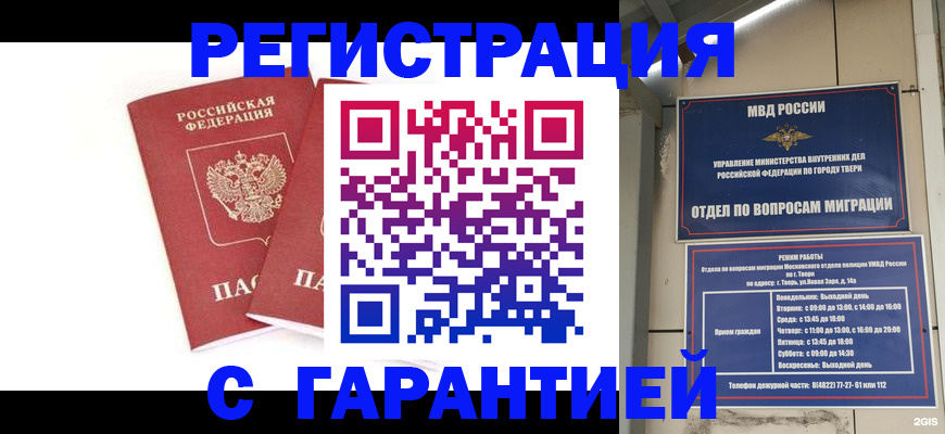 регистрация для школы в Сасово