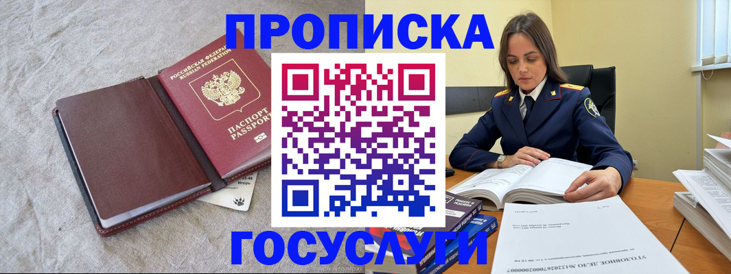 прописка регистрация в Сасово